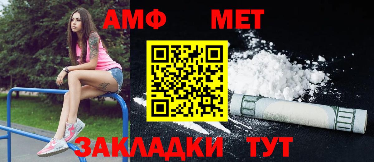 Амфетамин  Вход с VPN  Мурманск  АМФ 97% 