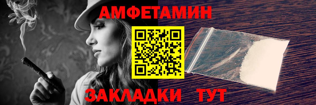 АМФЕТАМИН 97% Мурманск
