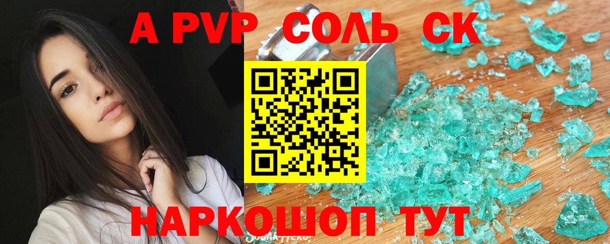 Alfa_PVP СК КРИС Мурманск