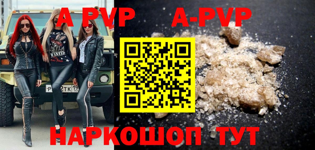 A-PVP мука  А ПВП  Мурманск  A-PVP СК КРИС  Вход с VPN  Alfa_PVP СК 