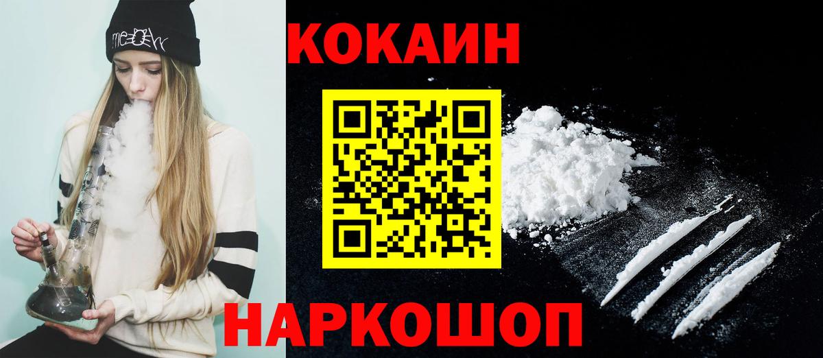 КОКАИН VHQ Мурманск