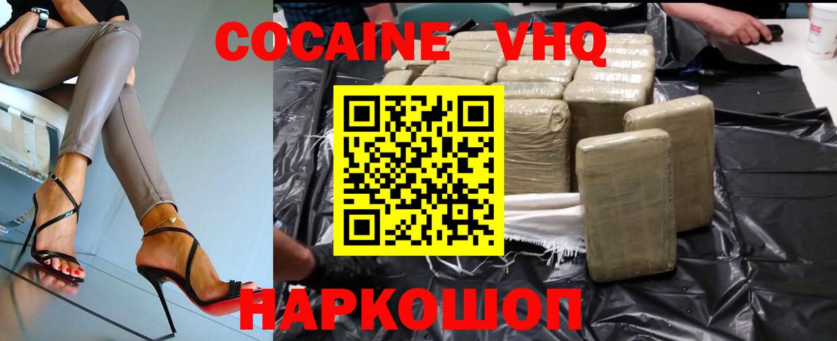 Кокаин Колумбийский  Вход с VPN  Мурманск  КОКАИН  Кокаин 97% 