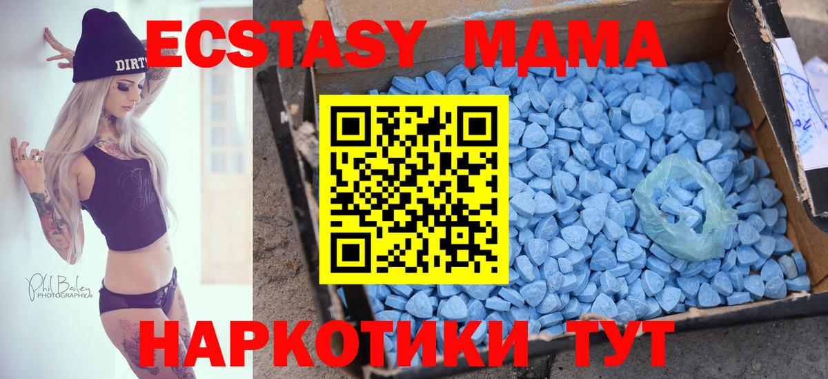 Мурманск  Ecstasy диски  Ecstasy  Ecstasy круглые  Вход с VPN 
