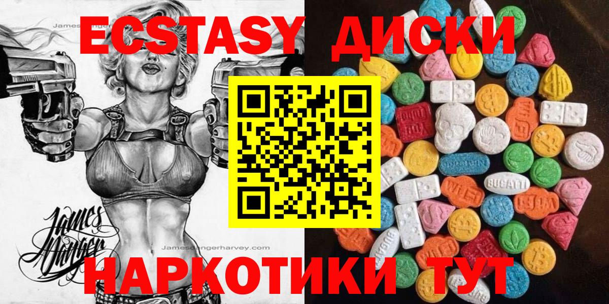 Ecstasy TESLA Мурманск