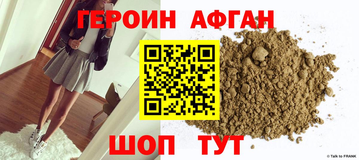 ГЕРОИН хмурый  Вход с VPN  Мурманск 