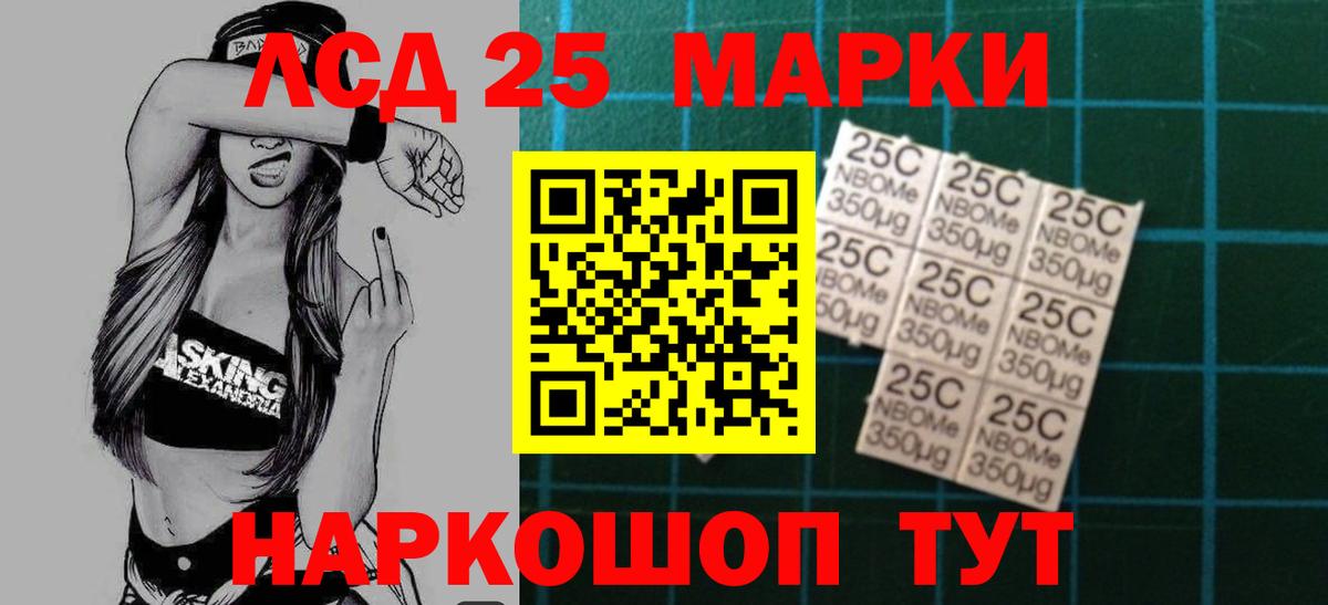 LSD-25 экстази  ЛСД экстази ecstasy  Мурманск  Вход с VPN  blacksprut маркетплейс  Лсд 25 экстази ecstasy 