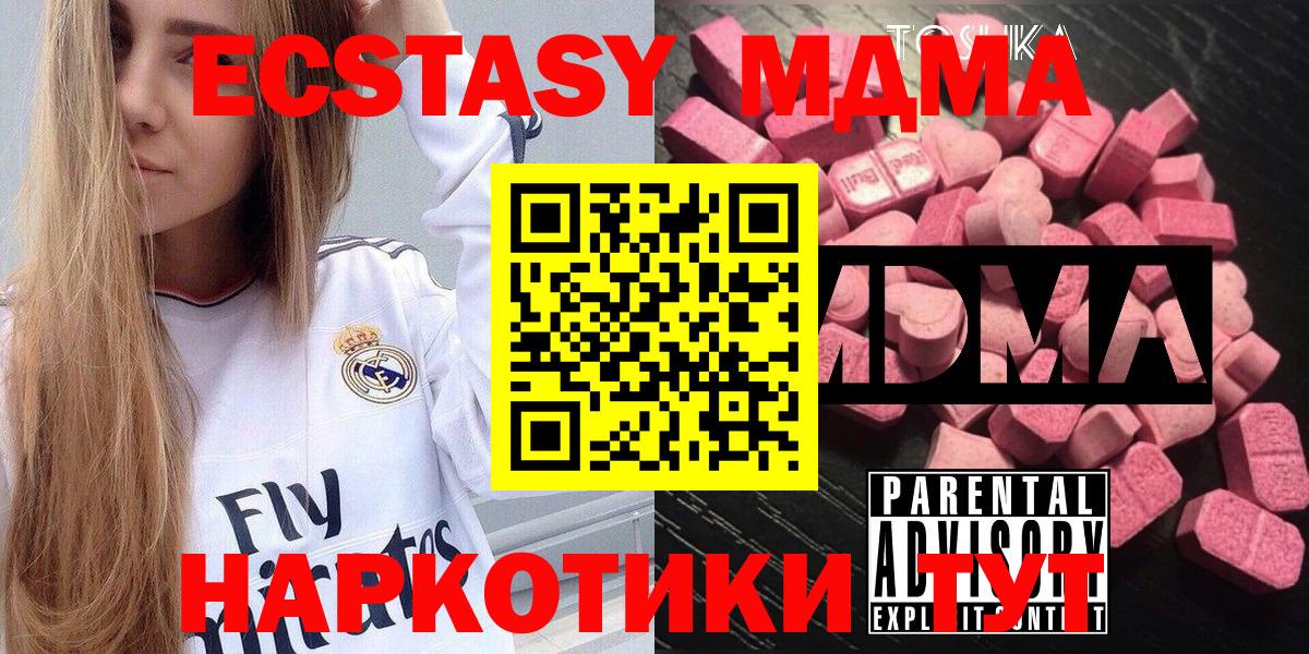 MDMA кристаллы  MDMA молли  Вход с VPN  Мурманск 