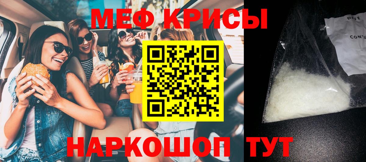 МЕФ  Мефедрон мука  Вход с VPN  Мурманск  Мефедрон 