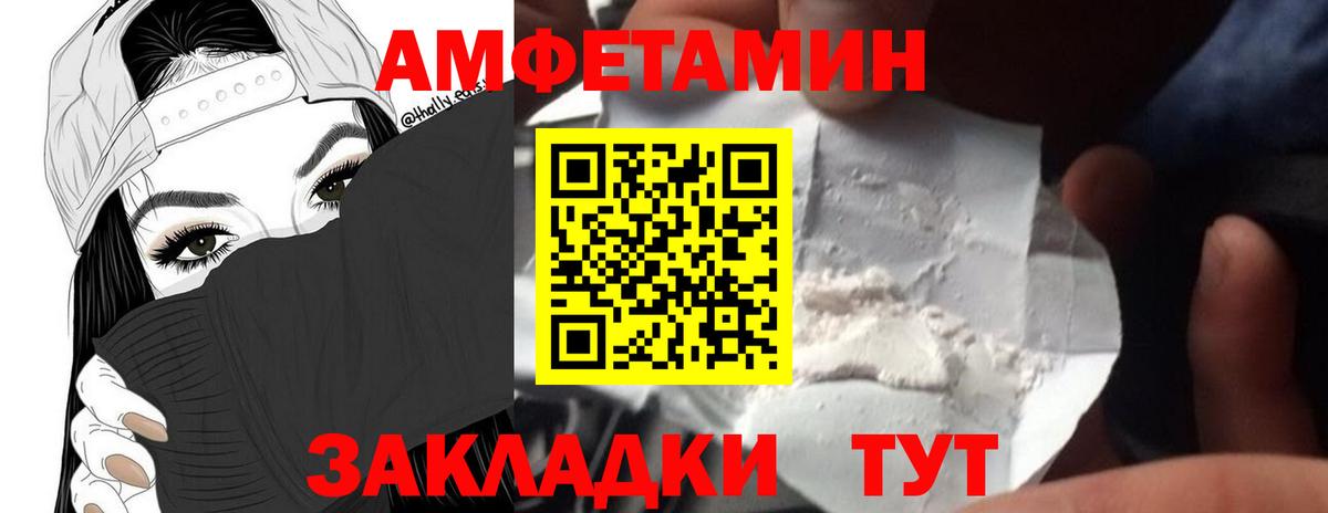 Мурманск  Метамфетамин пудра  МЕТАМФЕТАМИН  Вход с VPN 