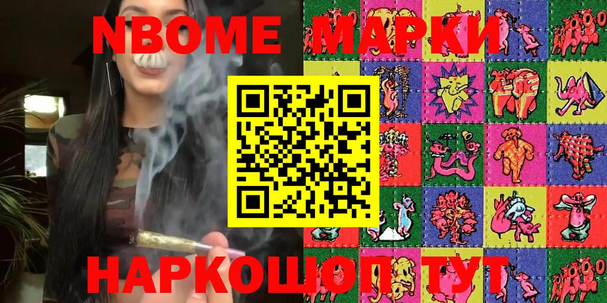 Наркотические марки 1,5мг Мурманск