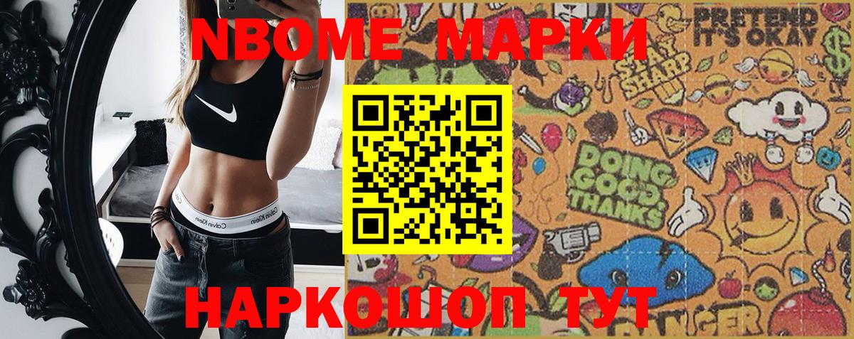 Мурманск  Наркотические марки 1,8мг  Вход с VPN  Наркотические марки  Наркотические марки 1,8мг 