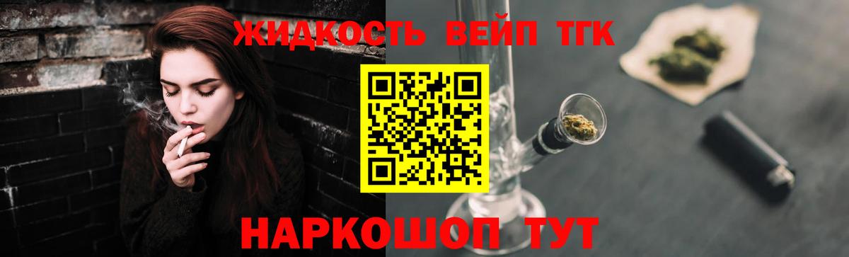 ТГК Wax  Дистиллят ТГК Wax  наркота  Вход с VPN  Мурманск 