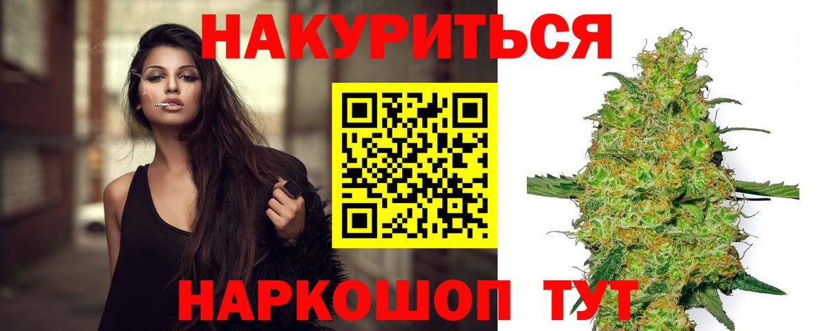 Марихуана LSD WEED  Вход с VPN  Марихуана семена  Мурманск 